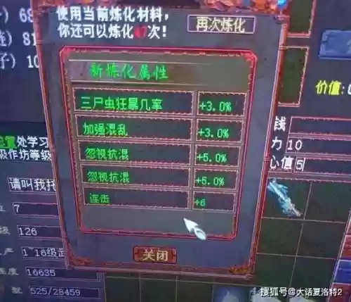 大话三级宝宝装备叫什么名字插图1