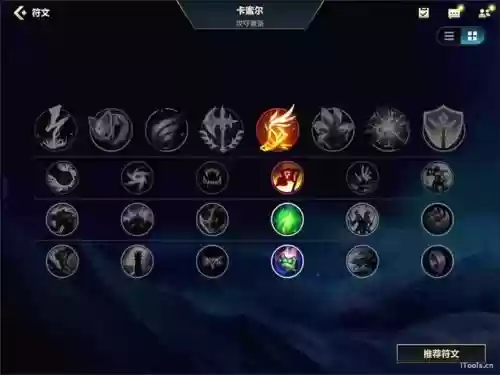 s8英雄联盟装备栏，英雄联盟装备页插图