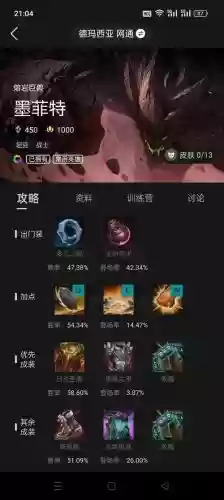 石头人几件装备的时候，石头人几件装备的时候可以用插图