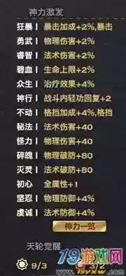 天谕流光装备什么前缀好，天谕流光适合带什么神格插图