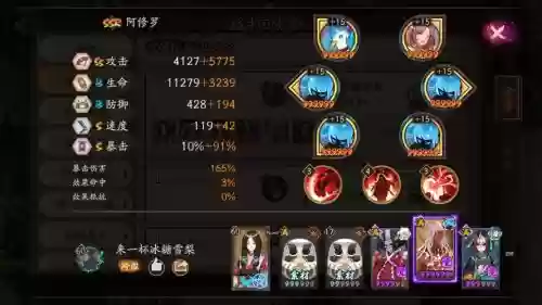 阴阳师阵容搭配阿修罗，阴阳师 阿修罗 阵容插图