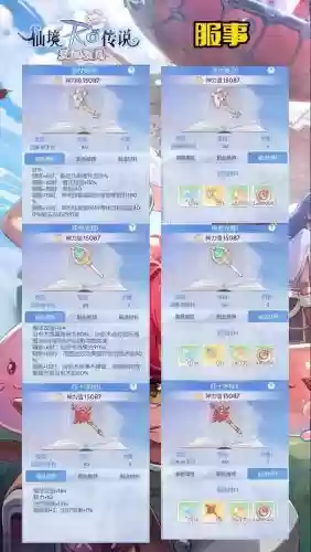 仙境传说哪里做装备，仙境传说 装备买还是自己做插图1