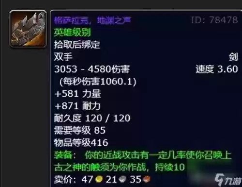 魔兽副本出什么好装备，魔兽副本装备怎么分配插图1