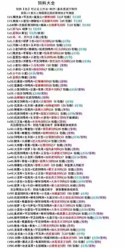 创造与魔法导师阵容搭配，创造与魔法导师阵容搭配图插图1