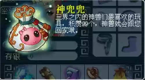 梦幻西游手游里的神兜兜，梦幻西游手游神兜兜从哪里可以得到