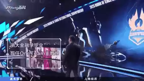 王者荣耀教练组搭配阵容，王者荣耀教练组搭配阵容推荐插图