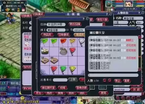 梦幻西游神兵图鉴哪里有，梦幻西游神兵图鉴在哪摆摊插图