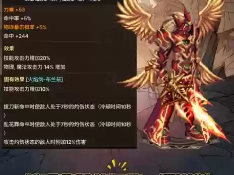 七十级的鬼剑士武器，dnf70版本鬼剑士插图1