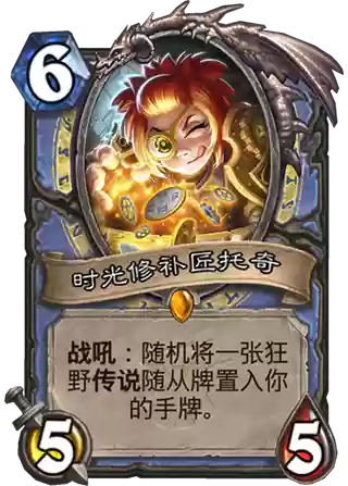 时光修补技能，时光技能图标