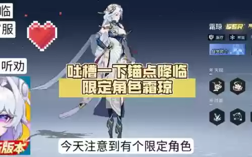 霜之降临和装备，霜降技能