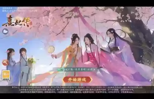 熹妃Q传潘安装备选择与珍宝搭配，熹妃q传培养潘安还是李时珍插图1
