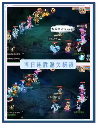 梦幻西游手游暑假隐藏，梦幻西游手游隐藏成就攻略插图