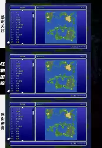最终幻想1最强阵容搭配，最终幻想1流程攻略插图