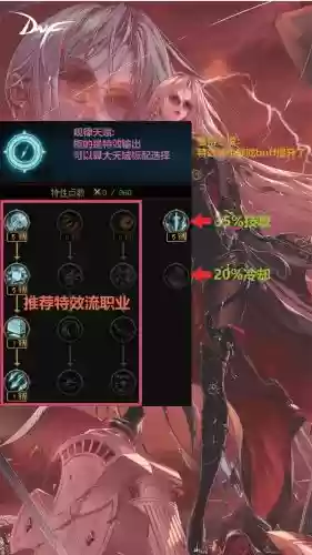 地下城与勇士大暗黑天技能加点，dnf大暗黑天技能加点插图1