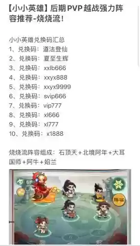 召唤英雄最强搭配阵容，召唤英雄和召唤概率提升英雄插图1