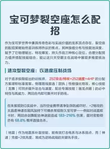 裂空座主要技能，裂空座技能最佳配招插图1