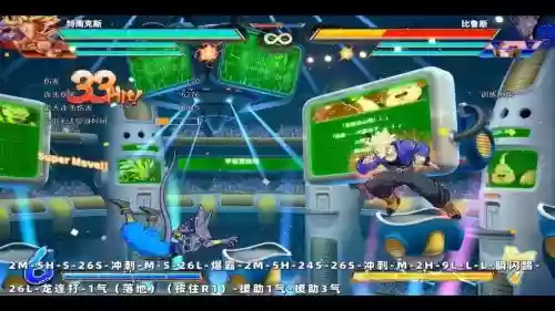 龙珠斗士z三人技能，龙珠z斗士技能表插图1