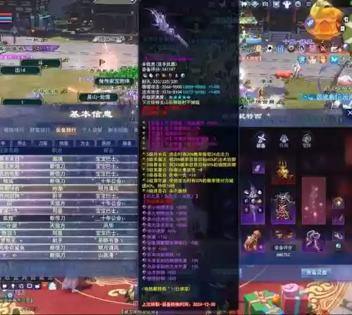 新倩女幽魂武器选择，新倩女幽魂哪些装备值钱
