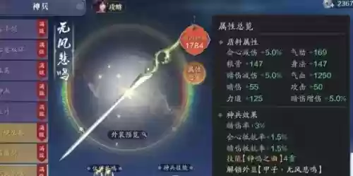 天刀什么加属性装备，天刀最强装备
