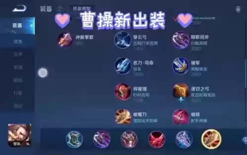 曹操出什么装备最厉害s10，曹操最强的出装插图