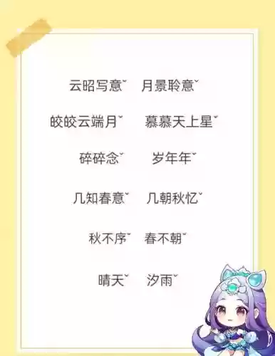 梦幻西游手游情侣名3个字，梦幻西游手游最潮情侣名字插图