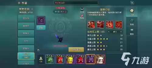 魔力宠物4级技能多少钱，魔力宠物4级技能多少钱一个插图