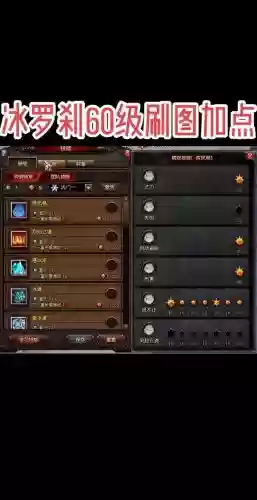 圣修技能搭配端游，圣修流派加点详情插图