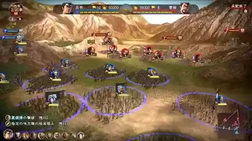 三国志13攻略都市，三国志13攻略都市使命插图