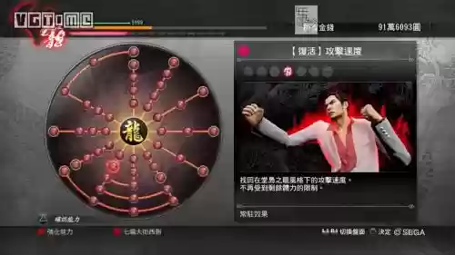 如龙极技能卡，如龙极 技能插图
