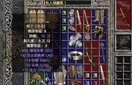 暗黑破坏神2装备修改器整合版，暗黑破坏神2装备修改器整合版下载安装插图1