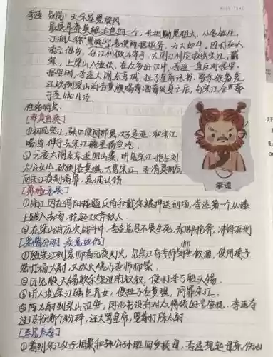 最难最牛最-逵蜗-3攻略，逵怎么读音读出来
