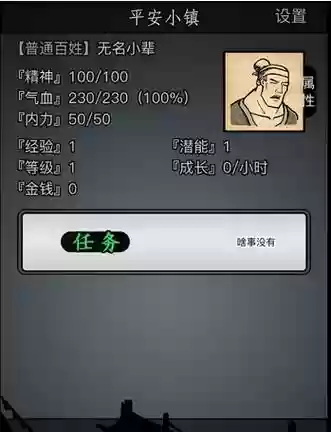 放置江湖6章攻略视频，放置江湖第六章详细最全隐藏任务插图