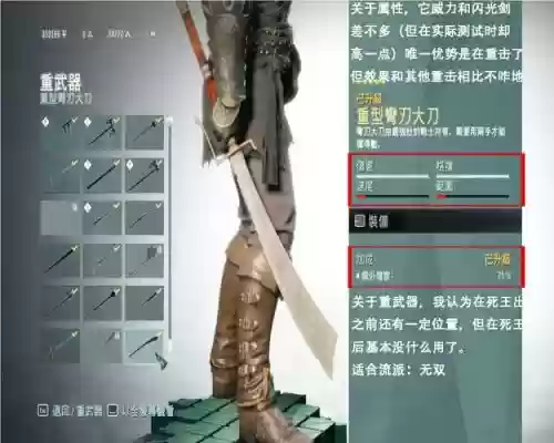 刺客信条大革命武器系统，刺客信条大革命武器装备插图