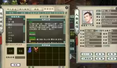 大话3新区天竺攻略，大话2天竺套装三件强法插图