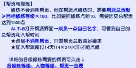 梦幻西游帮贡学辅助技能，梦幻西游帮贡学辅助技能有什么用插图1