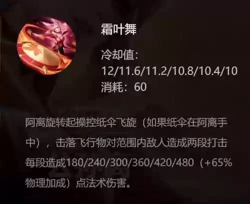 改版公孙离技能介绍，公孙离现版本插图