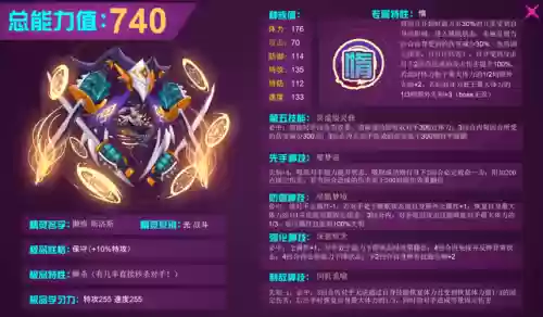 赛尔号技能带已损失生命，赛尔号技能伤害怎么算