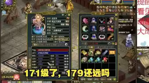 问道人物装备界面，问道人物装备界面图片插图