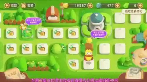 保卫萝卜3冒险第60关攻略，保卫萝卜3冒险模式60插图1
