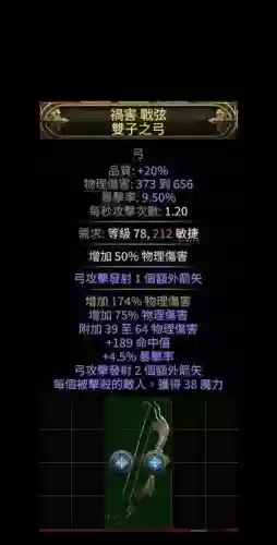 流放之路镜子武器好做吗，流放之路镜子哪里出插图