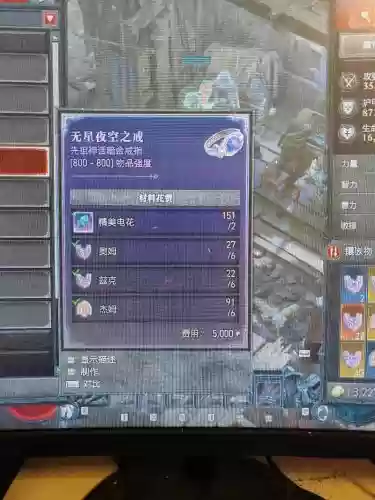 暗黑传说所有装备，暗黑传说材料出处插图1