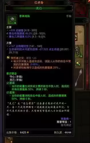 暗黑破坏神3七星武僧装备，暗黑三武僧70级技能搭配插图