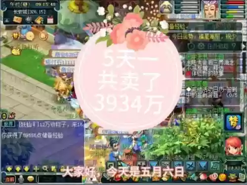 梦幻西游2018劳动节挑战，梦幻西游劳动节特卖插图