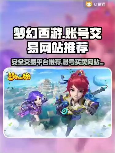 网易游戏梦幻西游商城，梦幻西游网易中心
