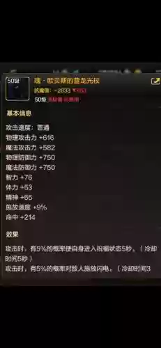 85级比较好的ss武器，85级比较好的ss武器有哪些插图1