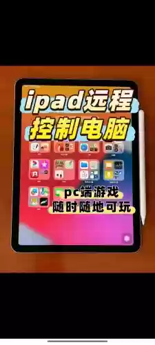 能玩梦幻西游的平板电脑配置，梦幻端游平板能玩吗插图