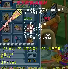 新水浒q传神佑武器照片，水浒q传神器属性插图1
