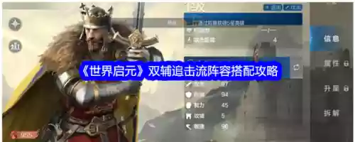 最新世界悬赏阵容搭配，世界悬赏攻略