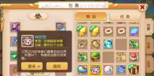 梦幻西游手游里的神兜兜，梦幻西游手游神兜兜从哪里可以得到插图