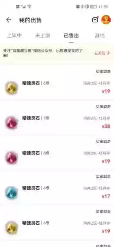 梦幻西游手游藏宝阁交易要求，梦幻手游藏宝阁能交易物品么插图